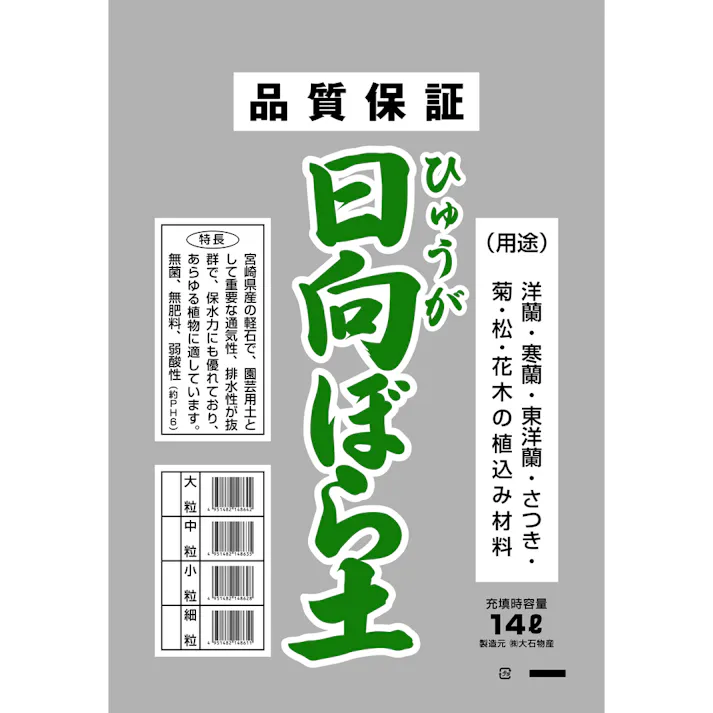 日向ぼら土 14L 小粒
