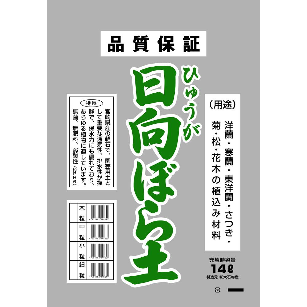 【甲子園の土】4kg 水洗浄済砂利抜選別品】宮崎県産超硬質高温焼成日向土 小粒 1L