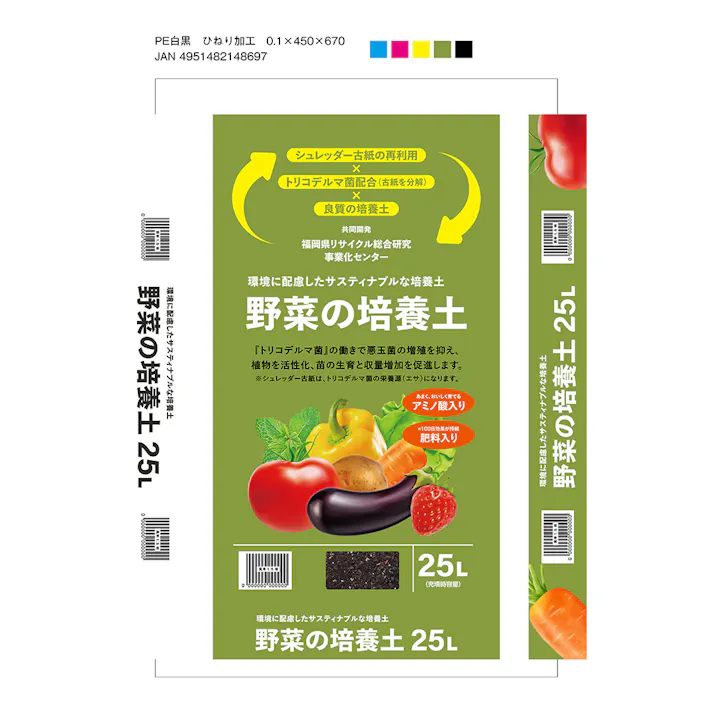 トリコデルマ菌入り野菜の培養土 25L