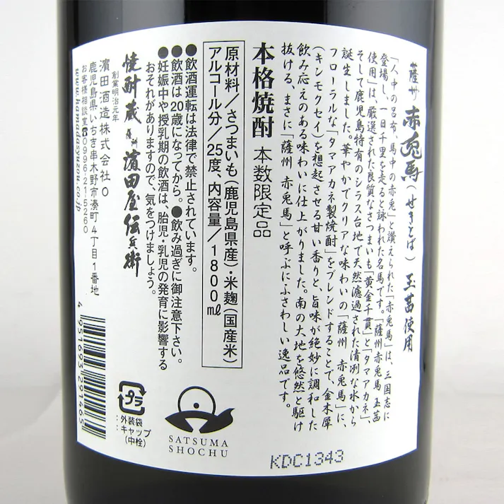 赤兎馬 玉茜 芋 25度 1800ml【別送品】