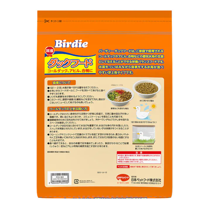 バーディー ダッグフード 1.8Kg