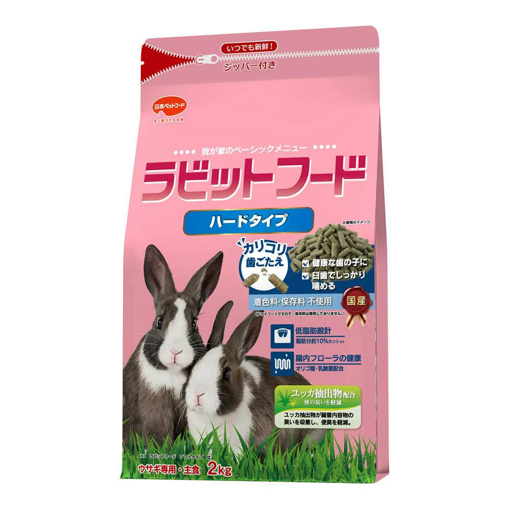 ラビットフード ハードタイプ 2kg | ペット用品（小動物・鳥・亀