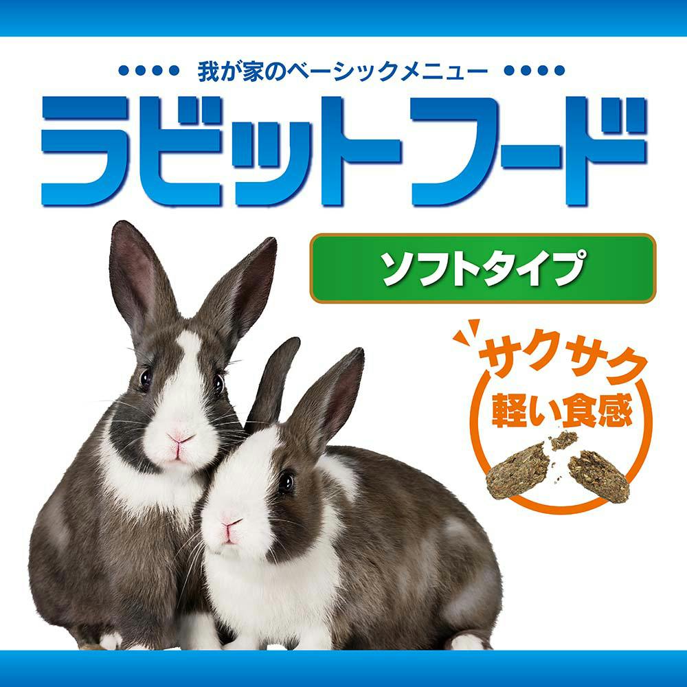 日本ペットフード ラビットフード ソフトタイプ 1.8kg | ペット用品