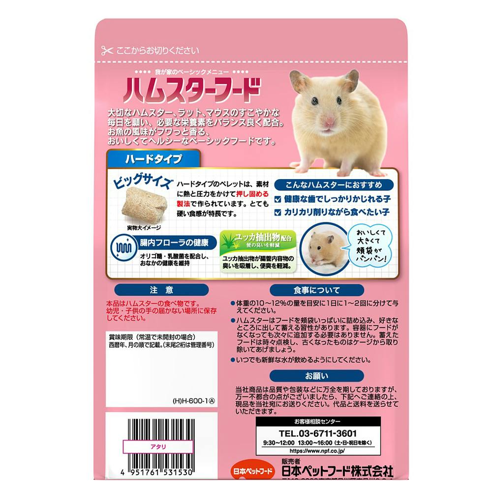 ハムスターフード ハードタイプ 600g | ペット用品（小動物・鳥・亀