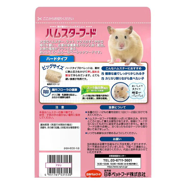 ハムスターフード ハードタイプ 600g