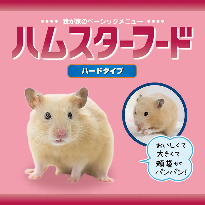ハムスターフード ハードタイプ 600g