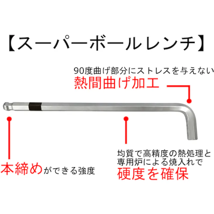 【CAINZ-DASH】フジ矢(ワイズ) ボールポイントレンチ(単品)NC(標準サイズ)3.0mm SBNC-30S【別送品】