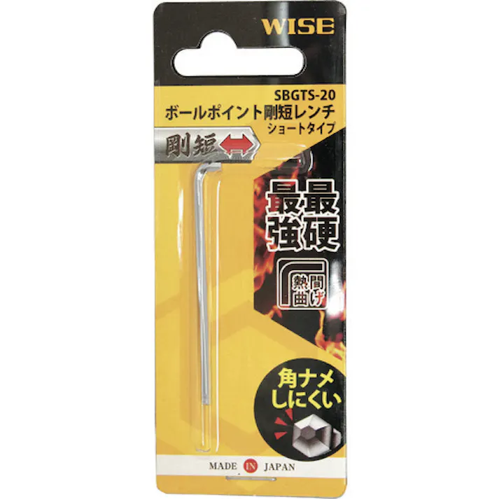 【CAINZ-DASH】フジ矢(ワイズ) ボールポイント剛短レンチ 【単品】(ショートタイプ)2.0mm SBGTS-20【別送品】