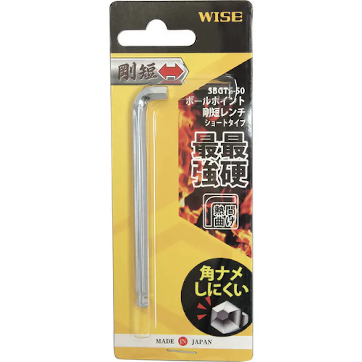 【CAINZ-DASH】フジ矢(ワイズ) ボールポイント剛短レンチ 【単品】(ショートタイプ)5.0mm SBGTS-50【別送品】