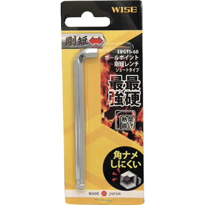 【CAINZ-DASH】フジ矢(ワイズ) ボールポイント剛短レンチ 【単品】(ショートタイプ)6.0mm SBGTS-60【別送品】