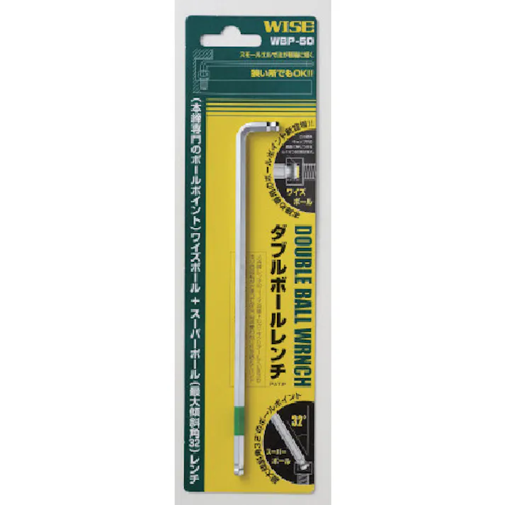 【CAINZ-DASH】フジ矢(ワイズ) ダブルボールレンチ 単品 WBP50【別送品】