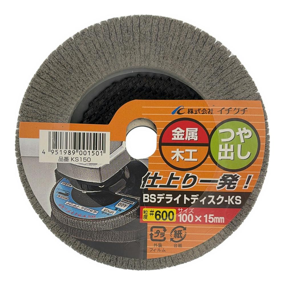 イチグチ BS デライトディスクKS #600 KS150 | 電動工具 通販