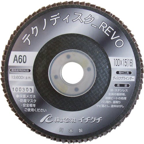 イチグチ テクノディスクA・REVO 100X15 #120 TDRV10015A-120 ディスクペーパー(ディスクペーパー) イチグチ テクノディスクA・REVO 100X15 #120 TDRV10015A-120 ディスクペーパー(ディスクペーパー)