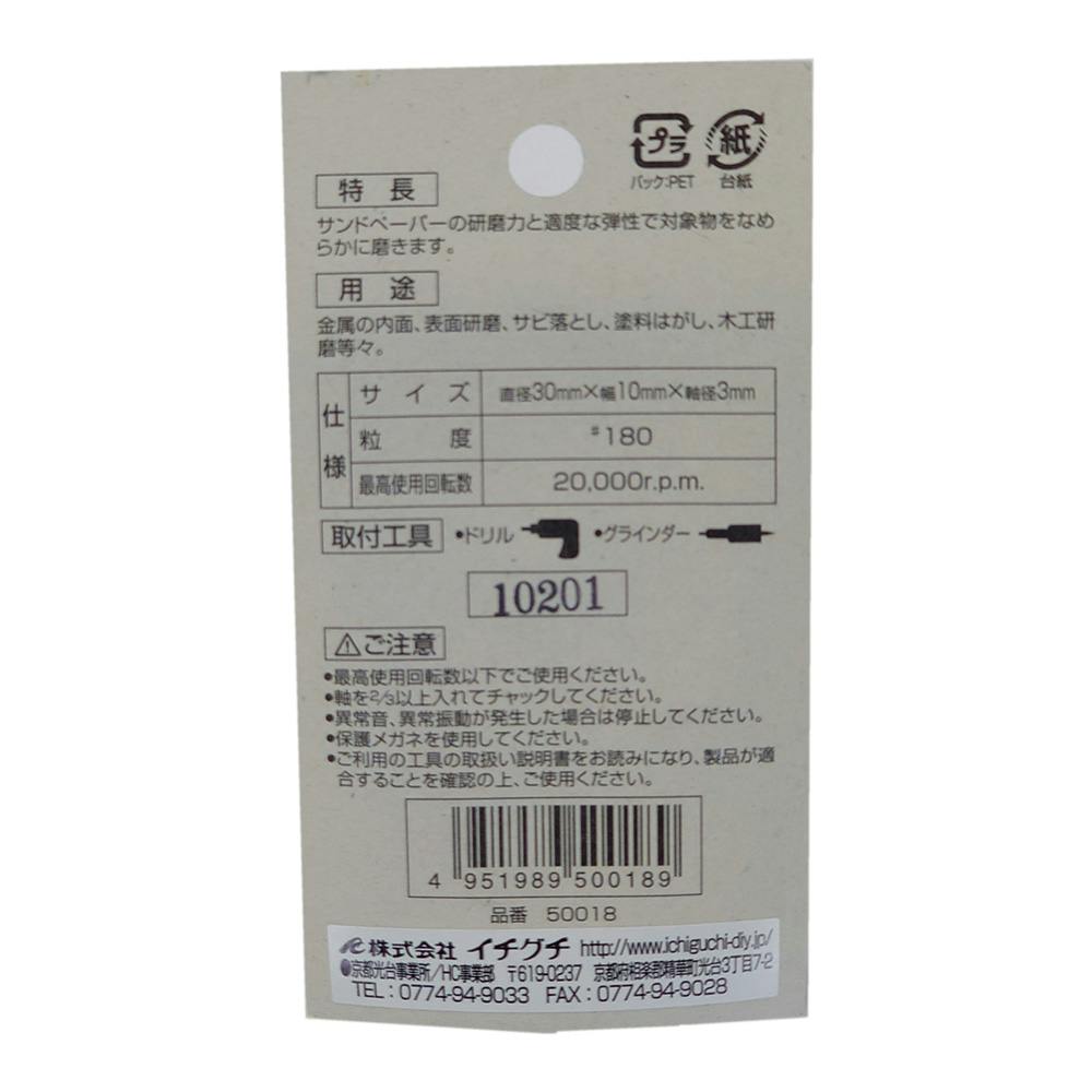 イチグチ BS フラップホイル #180 50018 30×10×3 | 電動工具 通販