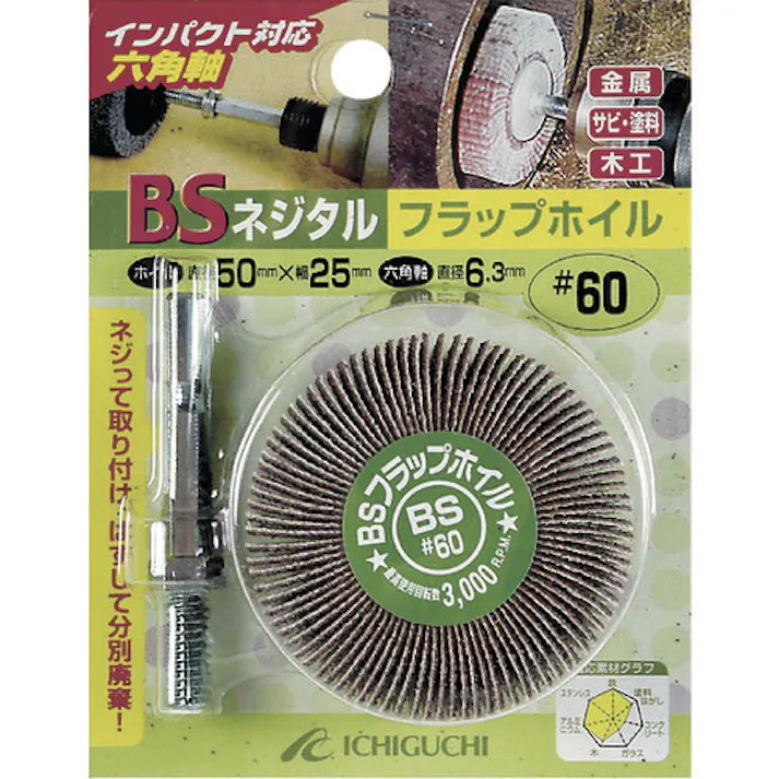 【CAINZ-DASH】イチグチ ネジタル-フラップホイル(六角軸) 50X25/6.3 #60 50507【別送品】