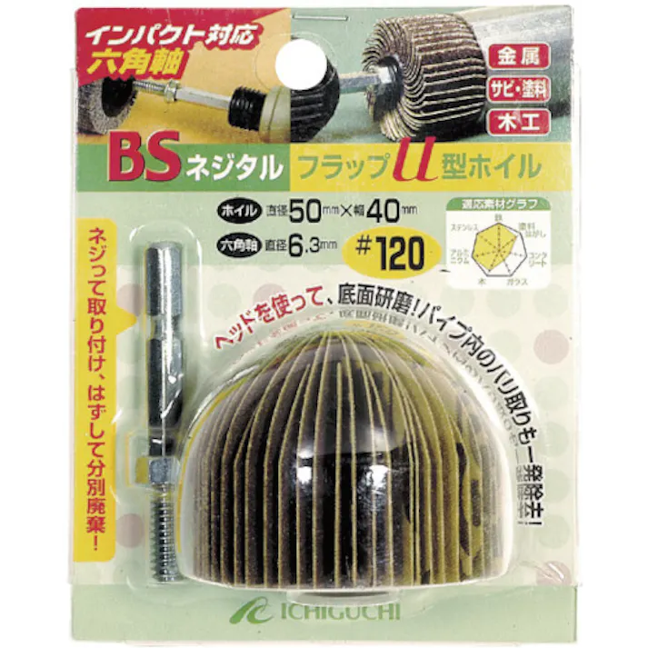 【CAINZ-DASH】イチグチ ネジタルフラップU型ホイル(六角軸) 50X40/6.3 #60 50601【別送品】