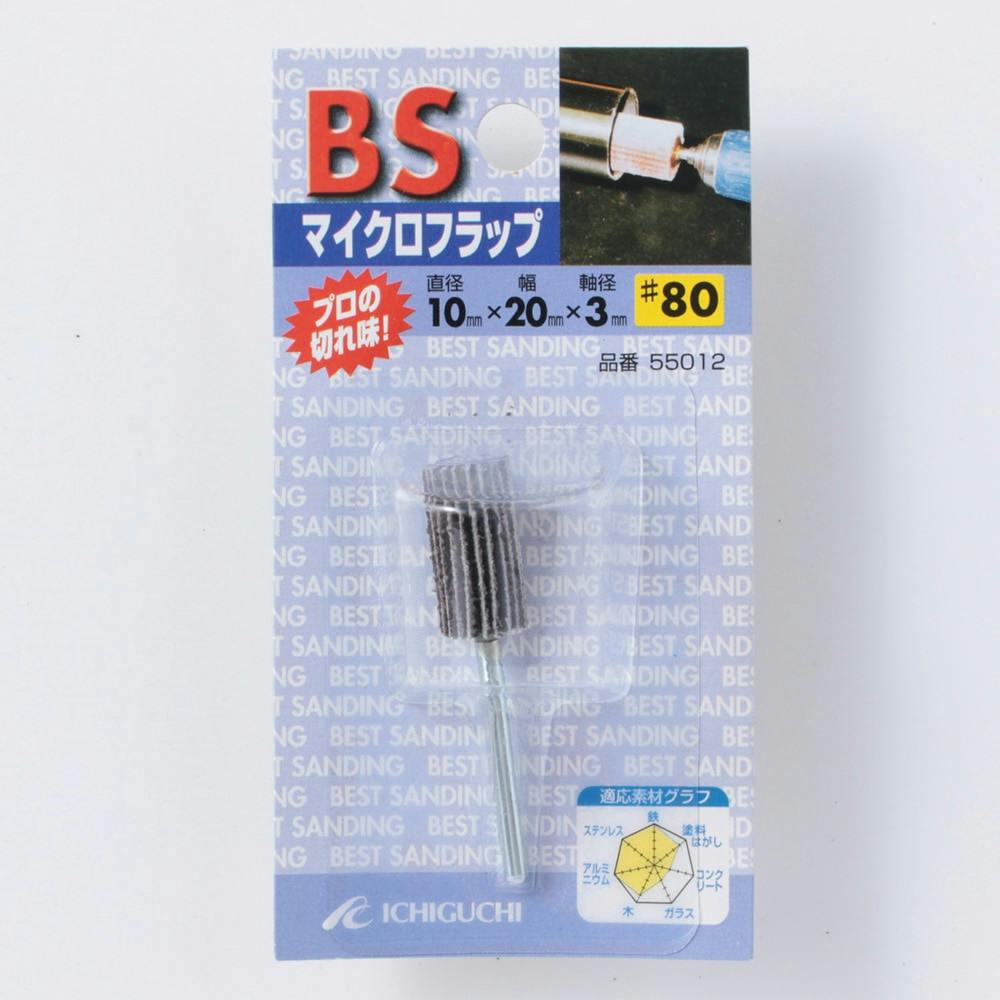 イチグチ BS マイクロフラップホイル #80 55012 10×20×3 ドリルアクセサリー イチグチ BS マイクロフラップホイル #80 55012 10×20×3 ドリルアクセサリー