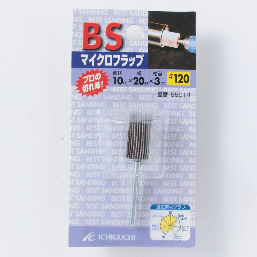 イチグチ BS マイクロフラップホイル #120 55014 10×20×3