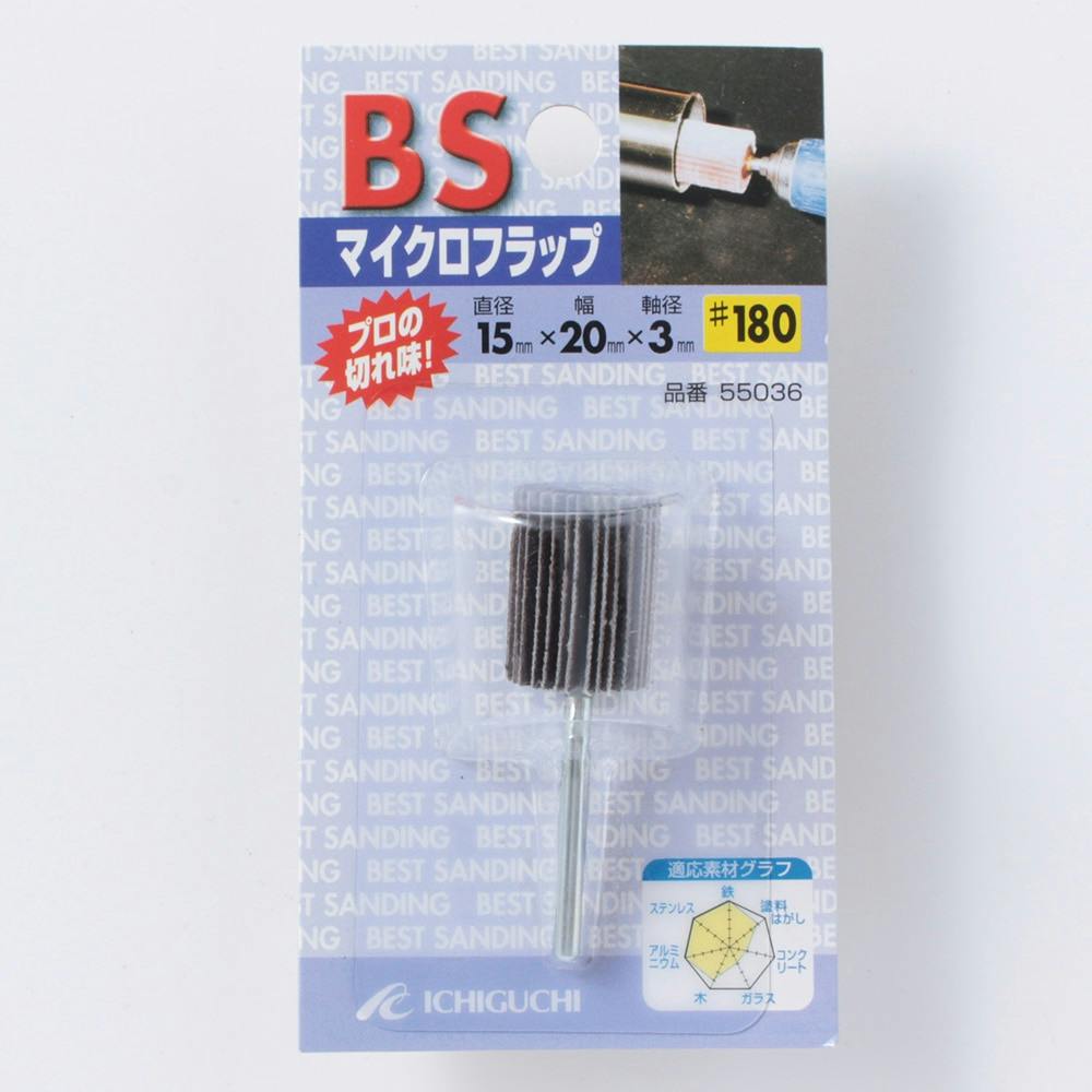 イチグチ BS マイクロフラップホイル #180 55036 15×20×3 ドリルアクセサリー イチグチ BS マイクロフラップホイル #180 55036 15×20×3 ドリルアクセサリー