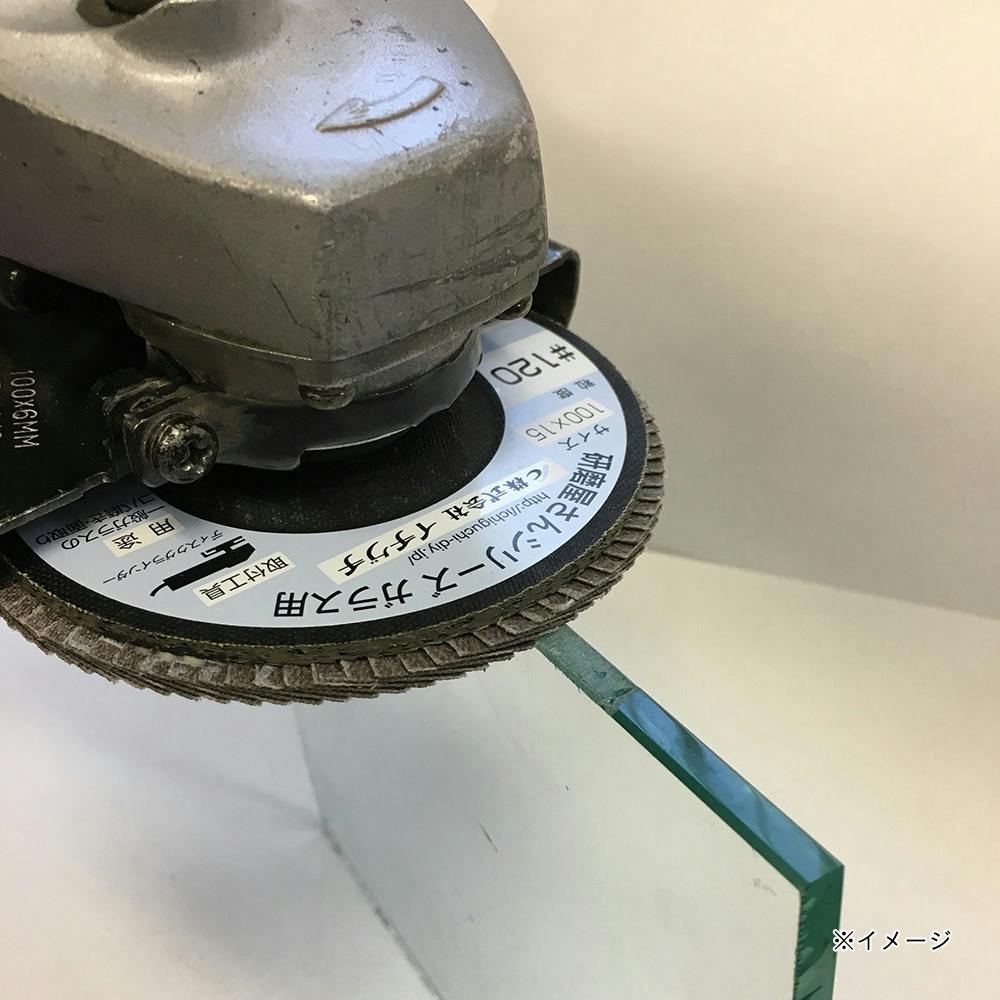 イチグチ BS 研磨屋さんシリーズ ガラス用 #120 | 電動工具 通販