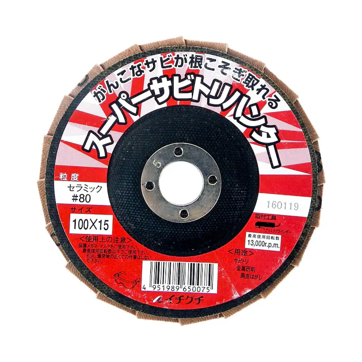 イチグチ BS スーパーサビトリハンター 100×15 #80 65007