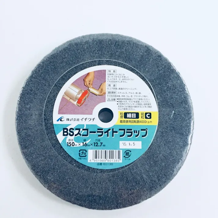 イチグチ BS スコーライトフラップC 150mm×16 細目