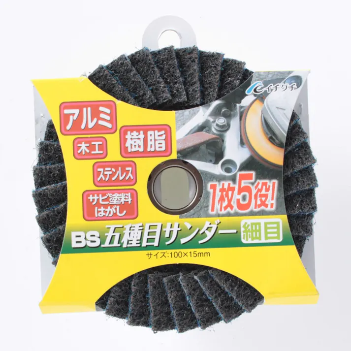 イチグチ BS 五種目サンダー 細目 100×15mm