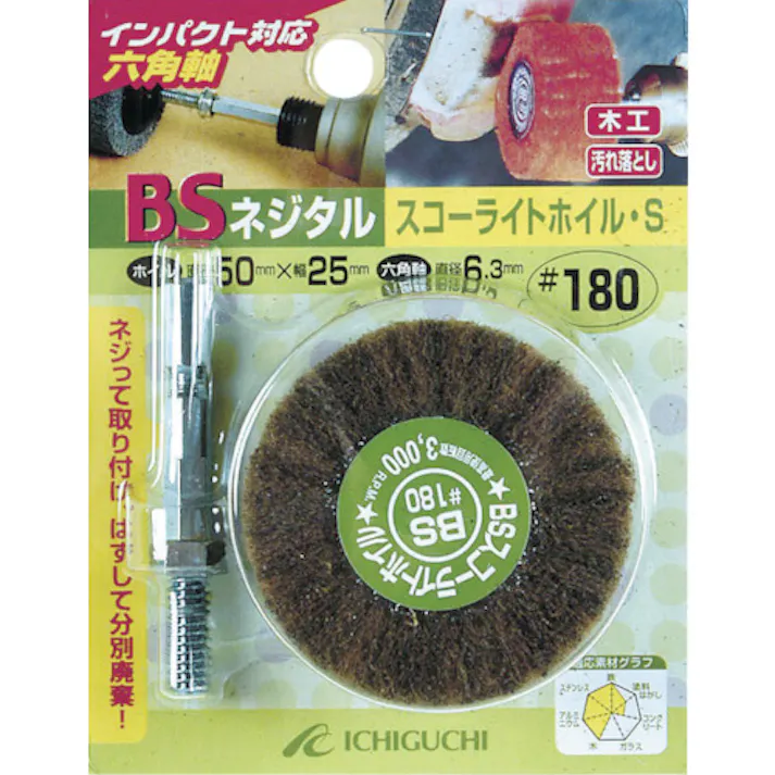 【CAINZ-DASH】イチグチ ネジタル-スコーライトホイル(六角軸) 50X25/6.3 #180 80505【別送品】