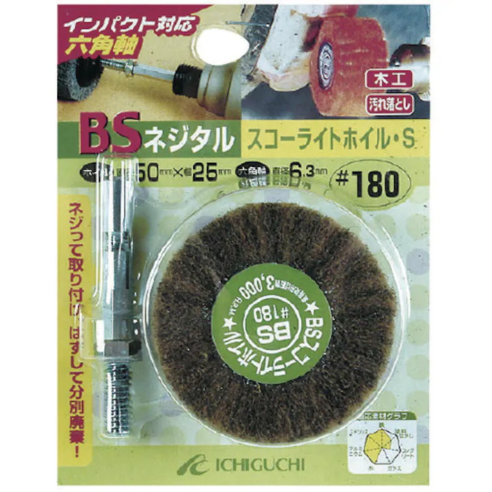 【CAINZ-DASH】イチグチ ネジタル-スコーライトホイル(六角軸) 50X25/6.3 #180 80505【別送品】