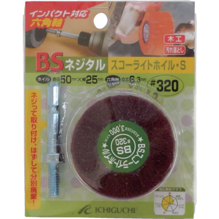 【CAINZ-DASH】イチグチ ネジタル-スコーライトホイル(六角軸) 50X25/6.3 #320 80506【別送品】