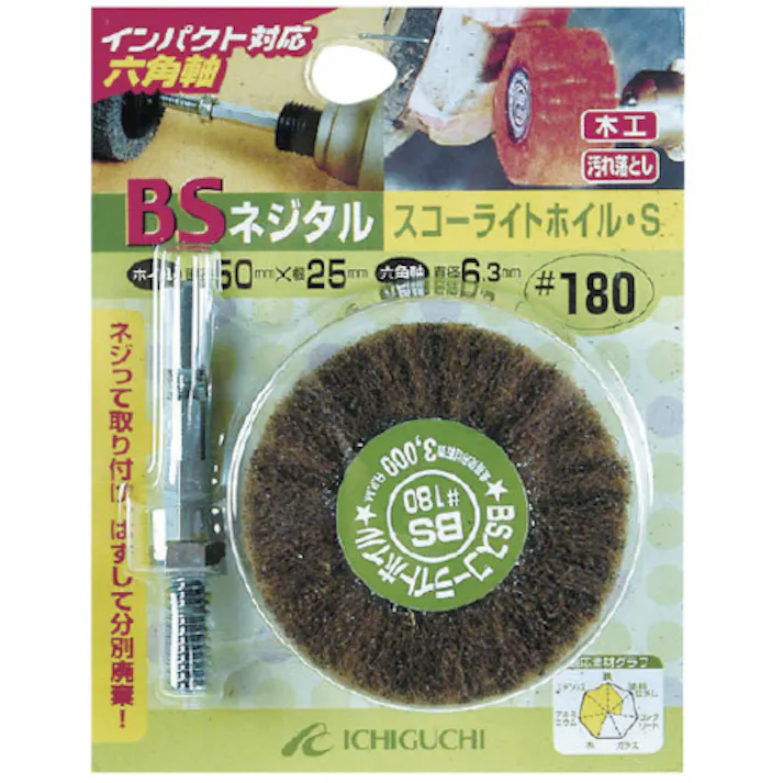 【CAINZ-DASH】イチグチ ネジタル-スコーライトホイル(六角軸) 30X25/6.3 #180 80507【別送品】