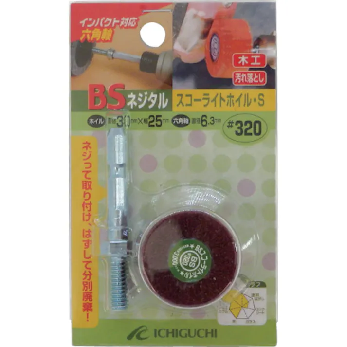 【CAINZ-DASH】イチグチ ネジタル-スコーライトホイル(六角軸) 30X25/6.3 #320 80508【別送品】