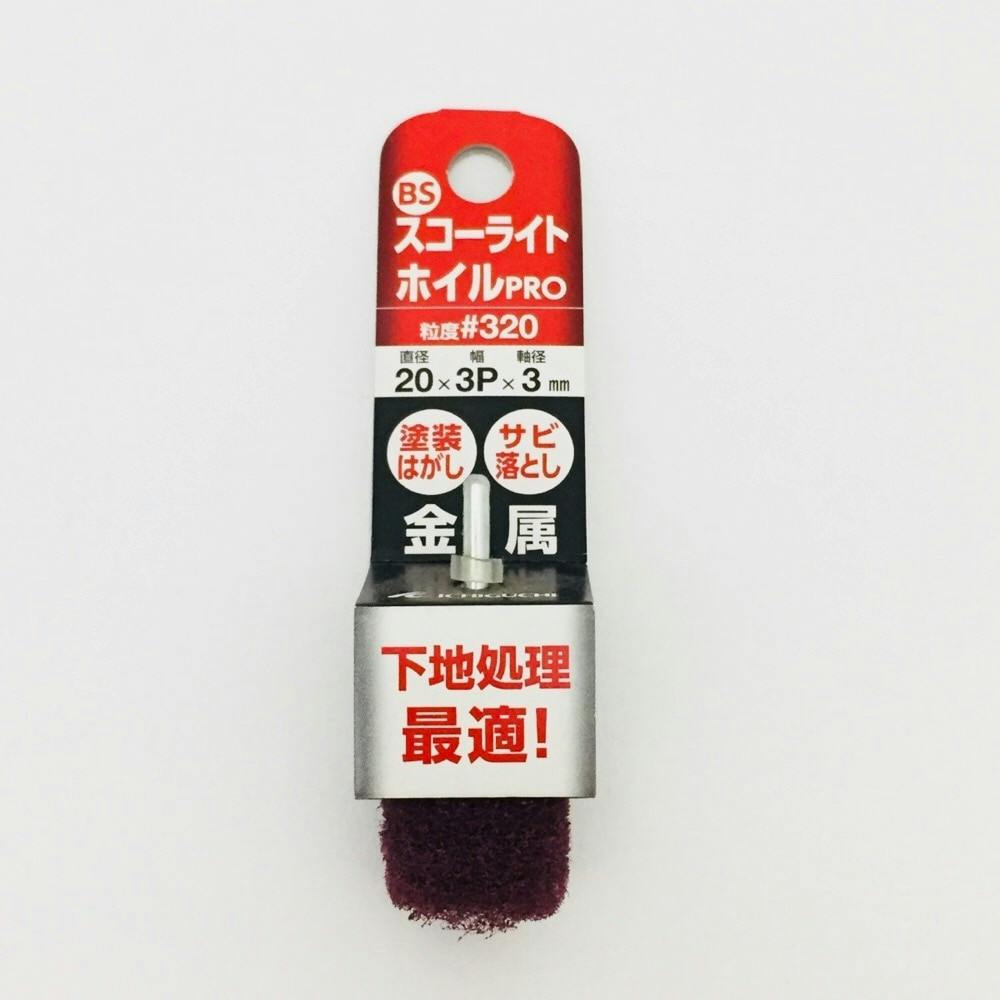 にこ　７点 イチグチ BS スコーライトホイルPRO #320 20×3P×3 | 電動工具