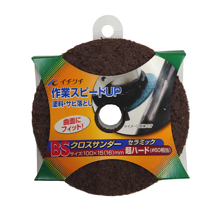 イチグチ BS クロスサンダーセラミック 超ハード