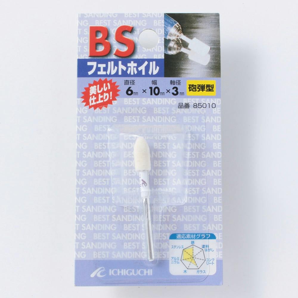 イチグチ BS フェルトホイル ホウダン 85010 6×10×3 ドリルアクセサリー イチグチ BS フェルトホイル ホウダン 85010 6×10×3 ドリルアクセサリー