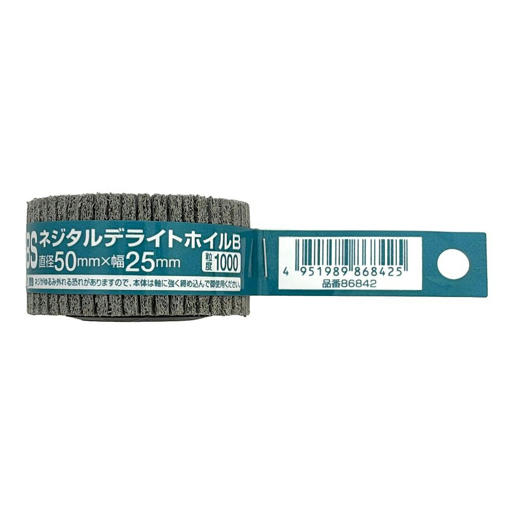 イチグチ BS ネジタルデライトホイル #1000 50×25mm | 電動工具 通販
