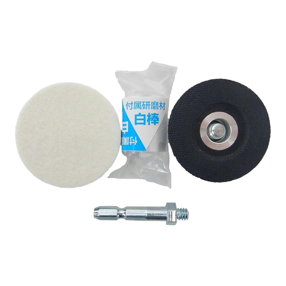 イチグチ BS スカットディスクセット 金属ツヤ出し用 87061 | 電動工具