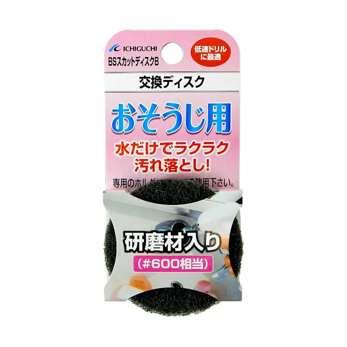 イチグチ BS スカットディスク おそうじ用 研磨材入り 87063