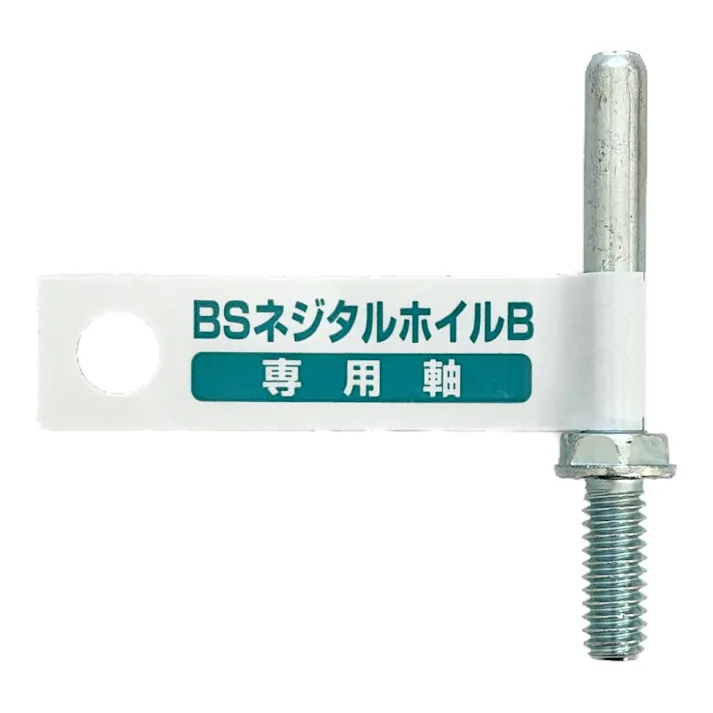 イチグチ BS ネジタルホイル 専用軸B 丸6mm 89808