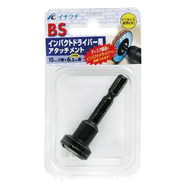 イチグチ BS インパクトドライバ用アタッチメント 89810