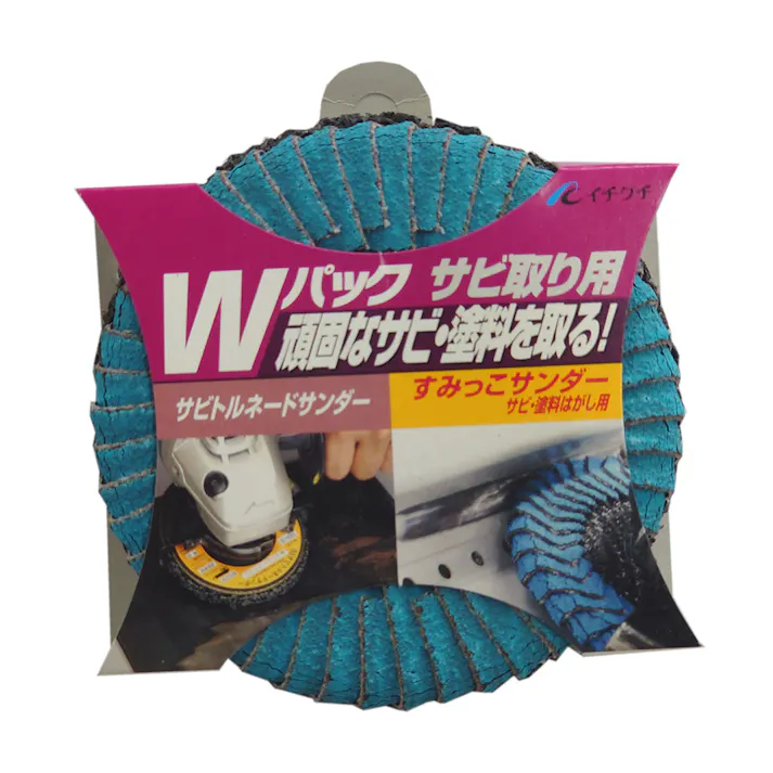 イチグチ BS Wパックシリーズサビ取り用 99015