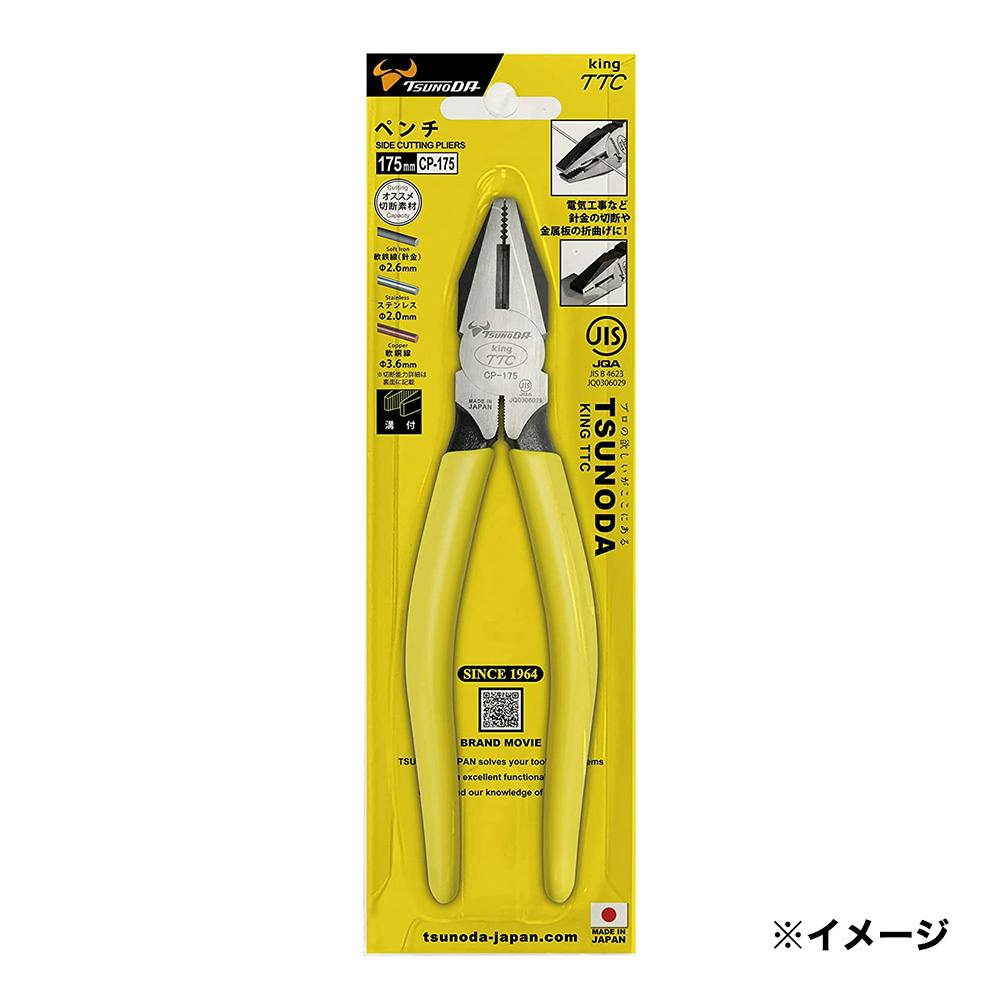 ツノダ TTC KingTTC ペンチ JIS CP-175 ペンチ ツノダ TTC KingTTC ペンチ JIS CP-175 ペンチ