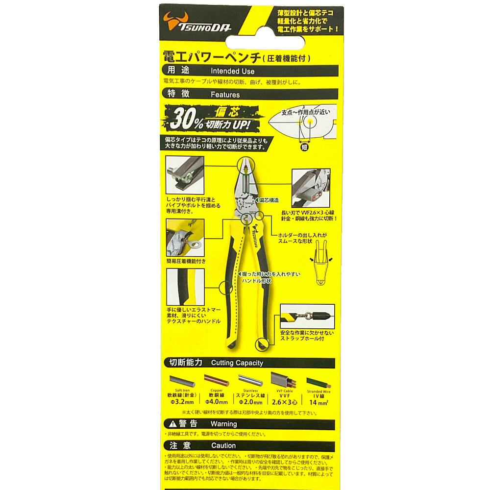 ツノダ TTC 電工パワーペンチ 200mm PP-200ATG | 作業工具・作業