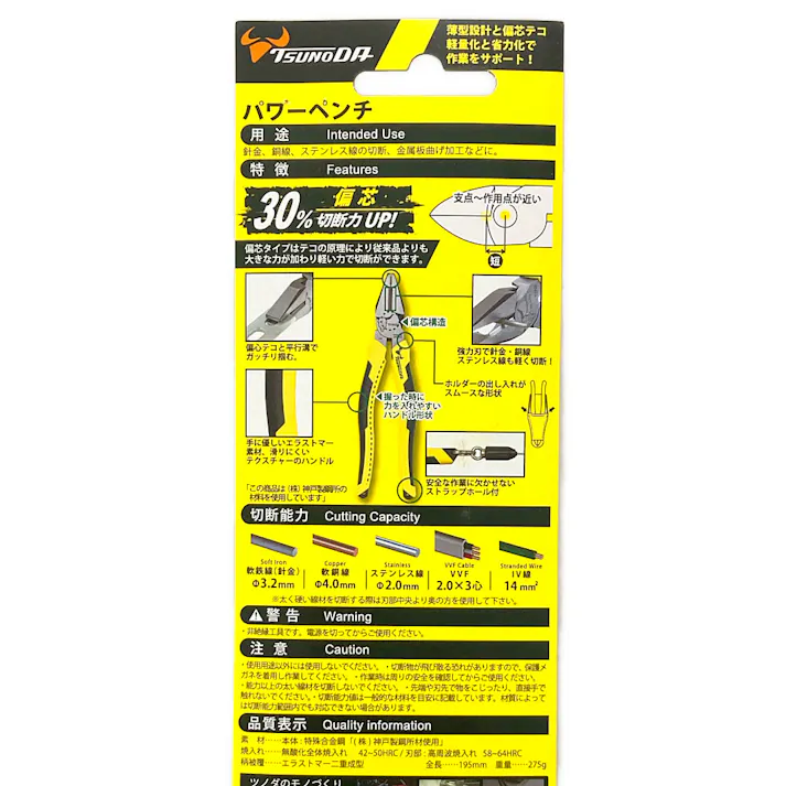 ツノダ TTC パワーペンチ 175mm PP-175TG