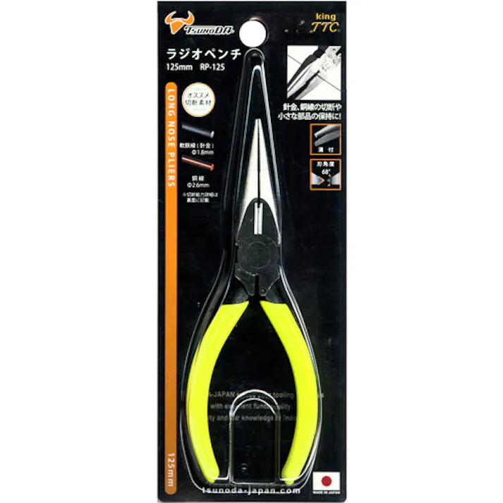 【CAINZ-DASH】ツノダ KingTTC ラジオペンチ RP-125【別送品】