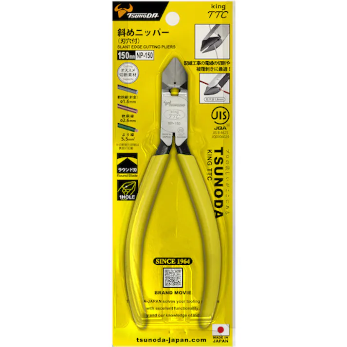 【CAINZ-DASH】ツノダ KingTTC 斜めニッパー JIS 刃部1ツ穴 NP-150【別送品】