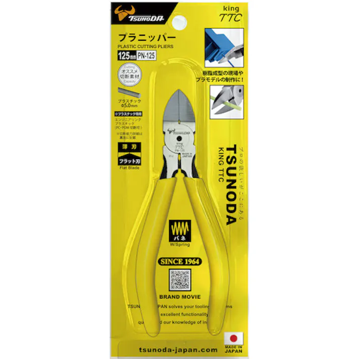 【CAINZ-DASH】ツノダ KingTTC ライトプラニッパー バネ付 PN-125【別送品】