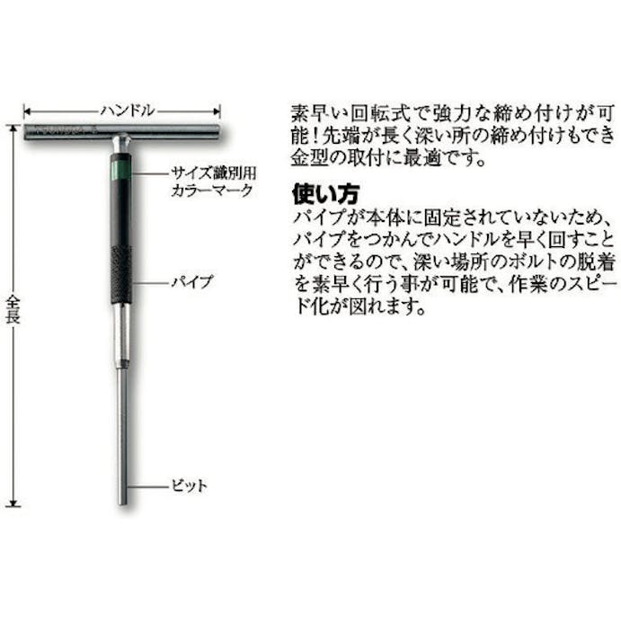 【CAINZ-DASH】ツノダ Ｔ型クイックターンレンチ（色別　黄） TL-4.0B【別送品】