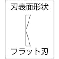 【CAINZ-DASH】ツノダ ＫｉｎｇＴＴＣ　薄刃プラニッパー　１２０ｍｍ　Ｎｏ．２７ TN-120【別送品】