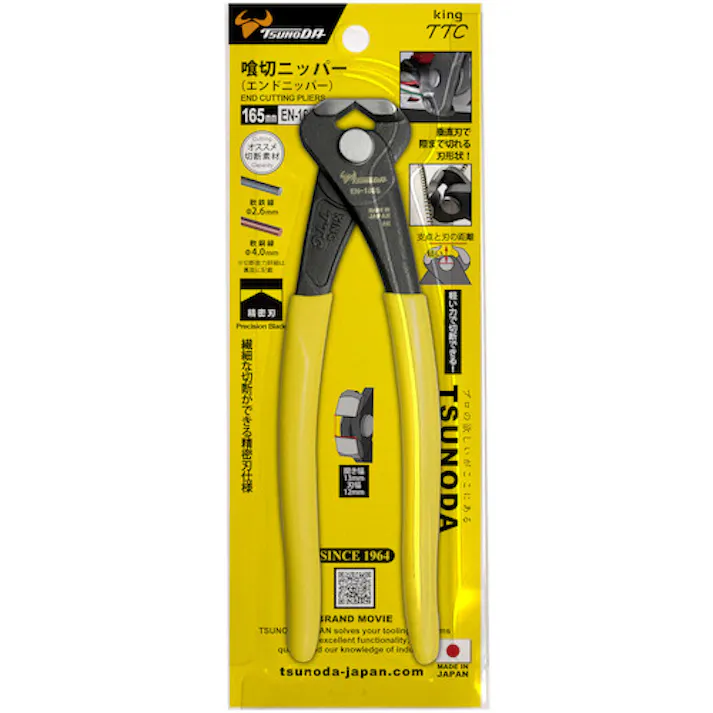 【CAINZ-DASH】ツノダ KingTTC エンドニッパ 喰切ニッパー 全長170mm EN-165S【別送品】